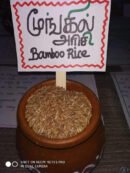 Bamboo rice மூங்கில் அரிசி