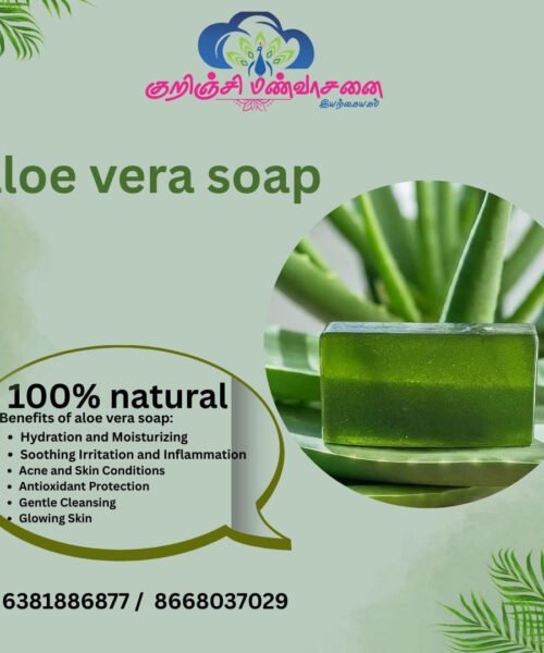 கற்றாழை சோப்பு aloe vera sosp