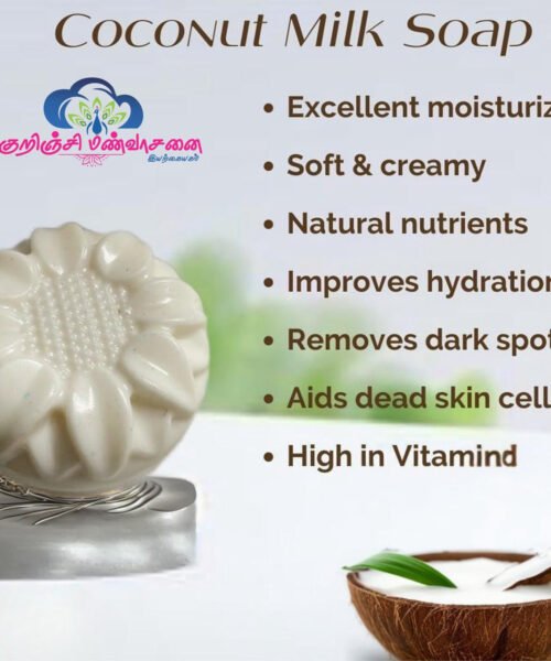 தேங்காய் பால் சோப்பு coconut milk soap