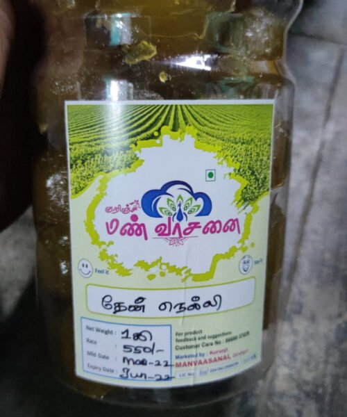 தேன் நெல்லி honey amla
