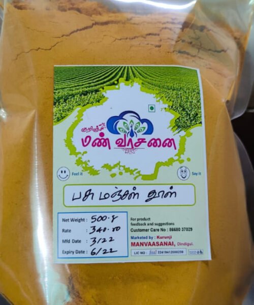 பசு மஞ்சள் தூள் organic raw turmeric powder