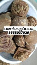 பனங்கருப்பட்டி palm jaggery